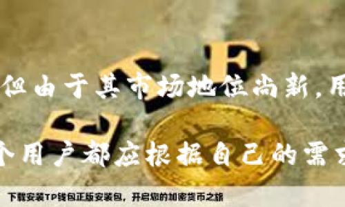 在探讨USDT（Tether）和EBPay的安全性之前，我们需要对这两者进行一些背景介绍以及其安全特性的分析。

什么是USDT？
USDT，作为一种广泛使用的稳定币，是以1:1的比例与法定货币（尤其是美元）挂钩的数字资产。它由Tether公司发行，并广泛用于加密货币交易以及为支持加密市场的流动性而存在。由于其价格波动较小，USDT成为许多投资者和交易者在加密市场中的“避风港”。

USDT的安全性分析
USDT的安全性主要体现在以下几个方面：
ul
    listrong透明度：/strongTether公司定期发布审计报告，确认其发行的USDT背后拥有足够的法币储备，以确保每个USDT的真实价值。/li
    listrong区块链技术：/strongUSDT基于区块链技术，可以追踪每一笔交易，提高透明度和安全性。同时，它支持多个区块链平台如Ethereum、Tron等，使得资金转移的灵活性增强。/li
    listrong第三方钱包的安全性：/strongUSDT可以存储在多种数字钱包中，与这些钱包的安全性紧密相关。使用优质安全的钱包可以大大提高资金的安全性。/li
/ul

EBPay简介
EBPay是一个相对较新的支付平台，致力于提供快速且安全的支付解决方案。EBPay可能涵盖的特性包括快速转账、低手续费以及支持多种支付方式等。然而，由于其相对较新的市场地位，其安全性和稳定性可能尚未得到广泛的验证。

EBPay的安全性分析
EBPay的安全性可以从以下几个方面来看：
ul
    listrong技术架构：/strongEBPay采用现代加密技术来保护用户信息，防止数据被盗用。同时，平台也会定期进行安全测试，确保系统的稳定性。/li
    listrong用户反馈和评价：/strong由于EBPay是相对较新的平台，有关于其安全性和用户体验的实时反馈可能不如老牌平台充足，这也使得用户在选择时需要更谨慎。/li
    listrong合规性：/strong作为一家新兴支付平台，EBPay需遵循当地法规，以确保其运营的合法性和交易的安全性。/li
/ul

USDT与EBPay的安全性比较
在进行安全性对比时，关键因素包括透明度、技术保障和用户评价等。
ul
    listrong透明度：/strongUSDT的审计机制相对成熟，而EBPay作为新平台，其透明度和信任度还在建立中。/li
    listrong技术保障：/strong两个平台都采用了现代加密技术，但USDT由于长期以来的市场运作，技术的成熟性和稳定性可能更为可靠。/li
    listrong用户口碑：/strongUSDT作为市场的老牌稳定币，享有较高的用户信任度，而EBPay需要更多用户积累反馈，建立良好的口碑。/li
/ul

如何选择安全的支付方式
在选择安全的支付方式时，用户可以考虑以下几点：
ul
    listrong研究与调查：/strong了解每个平台的背景，查看第三方的评测和用户反馈。此外，保持关注安全新闻，以便及时跟进最新的安全事件。/li
    listrong技术审查：/strong确保所选平台有强大的技术保障，包括二次认证、加密通讯等。/li
    listrong资金管理：/strong使用多重钱包和安全存储，避免将所有资金置于一个平台。/li
/ul

总结
综合来看，USDT因其在市场上的稳定性、透明度和用户信任度，在安全性方面相对更具优势。而EBPay虽然具备现代化技术保障，但由于其市场地位尚新，用户在选择时应保持谨慎，深入了解各项服务和其安全性。在进行任何资金操作时，确保采取额外的安全措施，保护自身资产安全。

如此一来，我们在对比USDT和EBPay的安全性时，不仅需要依赖于平台的技术架构和透明度，还要关注市场反馈和用户体验。每个用户都应根据自己的需求和风险承受能力做出合理选择。