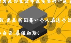 biao ti数字钱包使用排行，选择最适合你的金融伙