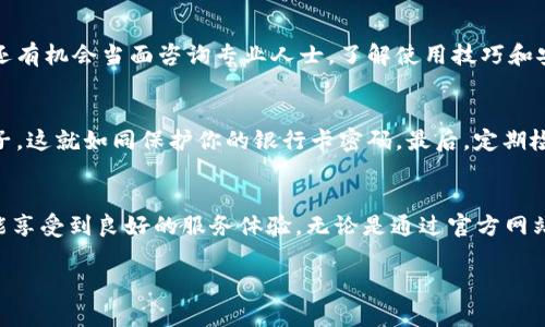 冷钱包是加密货币爱好者保护数字资产的重要工具，关于在哪里买到冷钱包的信息，下面将为您提供详尽的介绍和建议。

冷钱包的定义和功能
冷钱包，顾名思义，就是一种不与互联网连接的加密货币存储设备。正如你把黄金储存在一个封闭的保险箱里，不让其接触到外界一样，冷钱包将你的数字货币安全地隔离开来，避免黑客攻击的风险。你可以想象，这就像是你在家里修建了一个坚固、隐秘的金库，专门用于存放你的财富。

冷钱包的类型
市场上常见的冷钱包有硬件钱包和纸钱包。硬件钱包通常是一个小型的USB设备，比如Ledger或Trezor，这些设备不仅能存储你的私钥，还能通过一个安全的界面与多个加密货币平台进行交互。另一方面，纸钱包则是将你的公钥和私钥打印在纸上，物理存在的形式让它们远离网络，也极大地降低被盗的风险。

如何选择冷钱包
选择冷钱包时，有几个因素需要考虑。首先，安全性是最重要的。确保你所选的冷钱包拥有良好的市场口碑，且由知名公司制造。其次，易用性也不可忽视，操作过程是否简洁明确，这会直接影响到你的使用体验。此外，要关注其兼容性，确保可以支持你所持有的各种加密货币，正如一个多功能的工具箱，可以应对各种需求。

在哪里买冷钱包

h4官方网站购买/h4
最可靠的方式是直接从冷钱包的官方网站进行购买，比如 Ledger、Trezor或其他品牌的官网。通过官网购买，你可以确保所购钱包是全新的，且能获取官方网站提供的支持和保修服务。想象一下，从制造商直接购买的安心，就如同在正规的农场直接采购新鲜的有机蔬菜，质量可想而知，绝不担心二次手或伪造的风险。

h4电子商务平台/h4
另一个购买冷钱包的途径是通过大型电子商务平台，如亚马逊或eBay。在这些平台上，你能看到许多不同品牌和型号的冷钱包，价格和评价多样。但是，在这种情况下，你需要格外小心卖家的信誉，查看用户评论，看看是否有类似“板砖”或“假货”的负面标签。想象一下，当你走进一个热闹的市场，四处是琳琅满目的商品，但抓到劣质货物的风险，相对更高。

h4加密货币展会和会议/h4
定期举行的加密货币展会和会议是购置冷钱包的好机会。在这些活动中，许多冷钱包制造商会设立展位，与用户直接交流。这中间，不仅可以获取冷钱包，还有机会当面咨询专业人士，了解使用技巧和安全注意事项。这就如同参加一个大型的美食节，一边品尝美食，一边和厨师直接讨论烹饪秘诀。

注意事项
购买冷钱包后，使用它时也有一些值得注意的地方。首先，创建时设置强密码，这是保护你钱包安全的第一道防线。其次，不要轻易分享你的私钥和恢复种子，这就如同保护你的银行卡密码。最后，定期检查冷钱包的安全性，如及时更新固件，确保钱包的安全性和兼容性，保持钱包的“金库”始终坚固而牢靠。

总结
购置冷钱包对于任何一个希望安全存储加密货币的人来说都是至关重要的。选择合适的购买渠道，可以确保你在这一过程中既能获得高质量的产品，也能享受到良好的服务体验。无论是通过官方网站购买，还是在电子商务平台上挑选，或是在相关展会中直接体验，最终能使你像守护自己的财富一样，安宁地享受数字货币带来的机遇。

希望这篇文章能帮助你更好地了解冷钱包的选购和使用，保护好自己的数字资产，并在新的数字经济时代中，把握每一个机会。