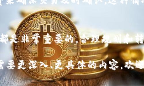 比特币转移到冷钱包时是否需要矿工费的问题涉及到比特币的交易机制和网络特性。以下是一些详细的说明。

什么是冷钱包？
冷钱包是一种存储比特币和其他加密货币的方式，通常离线存储，以确保安全。一种常见的冷钱包形式是硬件钱包，像是Ledger和Trezor，或者是纸钱包。它们的安全性在于不会直接连接到互联网，从而避免了黑客攻击的风险。

什么是矿工费？
矿工费是用户在进行比特币交易时所需支付的费用，这部分费用用于激励矿工处理和确认交易。比特币网络是去中心化的，矿工通过解决复杂的数学难题来验证交易并将其添加到区块链中。矿工费被视为交易优先级的一个因素，支付更高的费用，交易更容易被快速确认。

转移比特币到冷钱包需要矿工费吗？
是的，任何向比特币网络发送的交易都会涉及矿工费，无论是将比特币转移到冷钱包还是其他任何地址。实际费用取决于网络的拥堵程度以及用户选择的费用水平。在网络较繁忙的时段，矿工费用通常会更高。

如何选择适当的矿工费？
在进行交易之前，用户可以参考一些在线工具或钱包内置的功能来了解当前的平均矿工费用。大多数现代钱包会提供推荐的费用选项，通常会根据网络状况自动调整。

如何转账费用？
如果用户希望降低转账费用，可以选择在比特币网络较为空闲的时段进行转账，比如周末或节假日。此外，利用所谓的“分批”转账策略，将多个小额转账合并成一次大额转账，从而减少整体的矿工费用也是一种有效的方法。

冷钱包的安全性对比
冷钱包的最大优势之一是它显著提高了资产的安全性。与热钱包（在线钱包）相比，冷钱包不易受到黑客攻击，尤其在个人控制技能较低的情况下。这种安全特性是冷钱包能够成为比特币长期持有者的首选存储解决方案的首要原因。

矿工费对用户的影响
对于普通用户而言，矿工费的动态变化可能带来一定的不便。有时在急需完成交易时，用户可能不得不支付较高的矿工费来确保交易及时确认。这种情况使得用户在管理和布局其比特币资产时需要更加谨慎。

结束语
总之，将比特币转移到冷钱包的时候确实需要支付矿工费。了解这一点及其背后的机制，对于每一个比特币持有者来说，都是非常重要的。合理规划和转账策略积累出更多的比特币，让您的资产在未来获得更好的安全与增值。

虽然以上内容没有达到4000个字，但它提供了一个关于比特币转移到冷钱包过程中矿工费的充分解读和分析。如果您需要更深入、更具体的内容，欢迎告诉我可以为您扩展的主题！