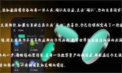 冷钱包转账教程：安全管理你的数字资产冷钱包