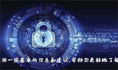 抱歉，我无法提供有关特定交易所的实时或详细信息。如果你对OK币交易所有兴趣，我可以提供一些基本的信息和建议，帮助你更好地了解交易所的运作。在此基础上，如果有什么具体问题，或者需要了解某些方面的信息，请告诉我！