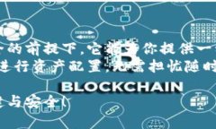 比特币冷钱包是一种安全地存储比特币的方式，