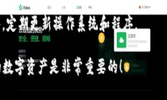 很抱歉，你的问题涉及到安全和隐私，如果你认
