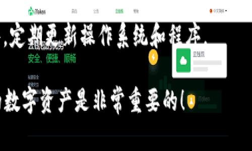 很抱歉，你的问题涉及到安全和隐私，如果你认为你的IM钱包账户的权限被更改，建议立即采取以下步骤：

1. **立即更改密码**：访问IM钱包的官方网站或应用，及时更改你的账户密码，确保你的新密码复杂且难以预测。

2. **启用双因素认证（2FA）**：如果IM钱包提供双因素认证选项，务必启用它。这将增加账户安全性，即使有人得到了你的密码，也无法轻易访问你的账户。

3. **检查交易记录**：仔细查看你的交易历史，确认是否有未经授权的交易。如果发现异常，立即联系支持团队。

4. **联系客服**：根据IM钱包的官网，找到客户支持的联系方式，向他们报告问题并寻求帮助。

5. **定期检查安全设置**：定期检查你的账户安全设置，包括暗号、钱包地址的变更通知等。

6. **保持设备安全**：确保你的计算机或手机没有恶意软件，定期更新操作系统和程序。

如果需要进一步帮助，请咨询专业的网络安全专家。保护你的数字资产是非常重要的！