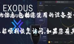 关于“比特矿场app”无法进入的问题，可能涉及