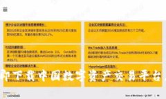 抓住潮流风口，立即下载中国数字资产交易平台