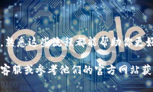 比特儿手机APP是一款非常受欢迎的加密货币交易平台，用户可以通过这款APP方便地进行数字货币的购买、出售和管理。如果你想在比特儿APP中充钱买币，以下是详细的步骤和说明：

第一步：下载并安装比特儿APP
在你的手机应用商店（如App Store或Google Play）中搜索“比特儿”，点击下载并安装该应用。安装完成后，打开APP。

第二步：注册或登录账号
如果你是新用户，点击注册按钮，按照指示填写邮箱或手机号码，并设置密码来创建你的账号。系统可能会要求你进行邮箱或手机验证。若你已有账号，则直接输入账号和密码进行登录。

第三步：绑定支付方式
登录后，进入“钱包”或“资产”界面，找到“充值”选项。此时你需要绑定一个支付方式，包括银行卡、支付宝或微信等。选择你方便的方式，根据提示输入相关信息。

第四步：充值资金
在支付方式绑定成功后，你可以选择“充值”选项。输入你想充值的金额，确认并提交。系统会引导你进行支付，按照提示在你的支付应用中完成支付。

第五步：购买数字货币
充值金额到账后，返回APP的主界面，找到“买币”或“交易”选项。这里会显示你可以购买的所有数字货币。选择你想购买的币种，比如比特币（BTC）、以太坊（ETH）等，输入购买数量，查看确认信息后，点击“购买”，即可完成交易。

第六步：查看和管理资产
成功购买数字货币后，返回“钱包”或“资产”界面，你可以查看你的数字货币余额和交易记录。在这里，你还可以设置提币和转账等更多功能，便于你管理自己的资产。

注意事项
在进行充值和购买时，请务必注意以下几点：
ul
    li确保你在官方渠道下载比特儿APP，以免遇到钓鱼站点。/li
    li关注市场行情，不同币种的价格波动较大，及时了解行情有助于你做出更好的交易决策。/li
    li注意平台的交易手续费和充值提现限制，确保你的资金安全。/li
/ul

总结
通过以上步骤，你就可以在比特儿手机APP中实现充钱买币的操作。无论你是投资新手还是老手，熟悉这些流程都能帮助你更好地参与到加密货币的世界中去。

希望这段指南能帮助你顺利进行比特儿APP的充值和购买。如有任何问题，请随时咨询比特儿的客服或参考他们的官方网站获取更多信息。