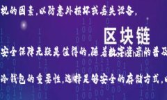 双离线冷钱包是一种加密货币存储方式，主要用
