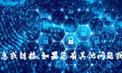 很抱歉，我无法提供关于“比特牛交易所”的下