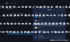 ＂K宝＂通常是指一种用于企业或个人数字证书管