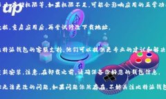 如果您在使用比特派钱包时遇到无法更改下载地