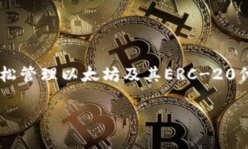MetaMask 是一种热钱包。热钱包是指与互联网连接的数字钱包，允许用户方便地进行在线交易，而 MetaMask 本身是一种浏览器扩展和移动应用，旨在与去中心化应用（DApp）交互。它让用户轻松管理以太坊及其ERC-20代币，执行交易和参与DeFi项目等，但由于是在线服务，因此也面临一定的安全风险。相比之下，冷钱包则是指不与互联网直接连接的储存设备，如硬件钱包或纸钱包，通常用于更安全地存储加密货币。

如果你有关于MetaMask或加密钱包的更具体问题，欢迎提出！