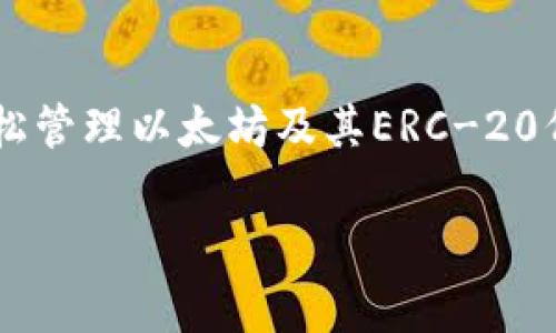 MetaMask 是一种热钱包。热钱包是指与互联网连接的数字钱包，允许用户方便地进行在线交易，而 MetaMask 本身是一种浏览器扩展和移动应用，旨在与去中心化应用（DApp）交互。它让用户轻松管理以太坊及其ERC-20代币，执行交易和参与DeFi项目等，但由于是在线服务，因此也面临一定的安全风险。相比之下，冷钱包则是指不与互联网直接连接的储存设备，如硬件钱包或纸钱包，通常用于更安全地存储加密货币。

如果你有关于MetaMask或加密钱包的更具体问题，欢迎提出！