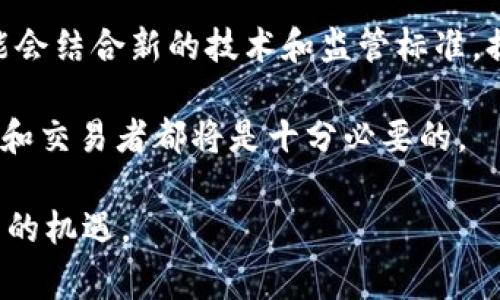 USDK（USDK稳定币）和USDT（Tether）是两种基于区块链的稳定币，广泛用于加密货币交易和投资。尽管它们的目标相似，都是为了提供一种与法定货币（通常是美元）挂钩的数字资产，但在发行、技术和使用场景等方面存在一些显著的区别。以下是这两种稳定币的详细对比和介绍。

一、基本概念

稳定币是为了减少加密货币价格波动而设计的，加密货币市场的波动性往往使得许多投资者和交易者在进行交易时面临风险。USDK和USDT都与美元挂钩，意即1个USDK或1个USDT通常等于1美元。

二、发行机构

USDT是由Tether有限公司发行的，这家公司成立于2014年，USDT是首个也是最流行的稳定币之一。USDT的流通量极大，使用范围广泛。

USDK则是由OKLink开发和发行，这是一家与OKEx交易所相关的公司。USDK采用的是一种相对较新的设计和结构，旨在为用户提供更高的透明度和安全性。

三、资产支持

USDT声称其每个USDT都有相应的美元作为资产支持，虽然这在可信度和透明性上曾引发过一些争议。Tether公司曾多次被指责并要求提供证明其持有足够的美元储备的透明证明。

相较之下，USDK在透明度上做得更好，OKLink会定期在区块链上公布有关其储备的审计报告，以证明其持有的资产与流通市场上的USDK数量是一致的。这种透明性有助于增强用户信任。

四、技术架构

USDT最初基于比特币的Omni Layer发行，后来又扩展到以太坊（ERC-20）、波场(TRC-20)及其它区块链。这种多种区块链的支持，极大地增加了USDT的可用性和灵活性，用户可以在不同的平台上进行交易。

USDK主要基于以太坊链，具备ERC-20的标准。这意味着USDK可以很容易地与诸如以太坊这样的去中心化应用（DApp）进行集成，让用户在使用时拥有更多的选择。但是，因其尚未在其他区块链上广泛部署，USDK的接受度相对较低。

五、使用场景

USDT被广泛使用于几乎所有主流加密货币交易所，成为交易者避险和转移资金的首选工具。由于其巨大的市场流通量，交易深度和流动性都非常高，能够有效地满足大宗交易需求。

USDK虽然也在逐步增加其使用场景，但主要还是受到OKEx用户的青睐，适用于OKEx平台上的交易。这使得USDK在流动性和广泛使用两个方面相对USDT存在一定的劣势。

六、风险及法律合规性

在风险和法律合规性方面，USDT曾因其不透明的储备管理和法律地位遭到过质疑，在某些国家和地区被认为缺乏足够的监管，因此其法律风险相对较高。近年来，Tether公司也在努力改善透明度，以应对外界的质疑。

相对而言，USDK在法律合规方面较为积极，通过定期审计和相对透明的运营模式来增强用户信任。不过，由于USDK的发行背景和使用场景相对有限，未来的法律合规性问题仍需密切关注。

七、总结

综上所述，USDK与USDT各有优缺点，选择何种稳定币主要取决于用户的具体需求和使用场景。如果需要更广泛的流动性和交易支持，USDT可能是更好的选择。而如果追求透明度、希望使用更可靠的审计报告，USDK则可能更符合其期望。

在加密货币走向普及的今天，稳定币的角色愈发重要。作为投资者或交易者，在选择稳定币时，应全面考虑其发行机构、技术架构、透明度、使用场景等多方面的因素，确保自身的资金安全和交易的顺畅。

八、未来趋势

随着区块链技术和加密货币市场的不断发展，稳定币的未来趋势值得关注。我们可能会看到更多创新的稳定币出现，它们可能会结合新的技术和监管标准，提供更加安全和灵活的金融服务。

USDK和USDT作为市场上的重要角色，未来可能会随着环境的变化而有新的发展。不管怎样，了解它们之间的区别对于投资者和交易者都将是十分必要的。

总之，无论选择何种稳定币，在使用时务必保持警惕，并根据市场变化适时调整自己的投资策略，以降低风险，同时亦抓住可能的机遇。