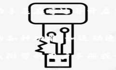 为了下载斯比特（Smartbit）运动手表的APP，您可以