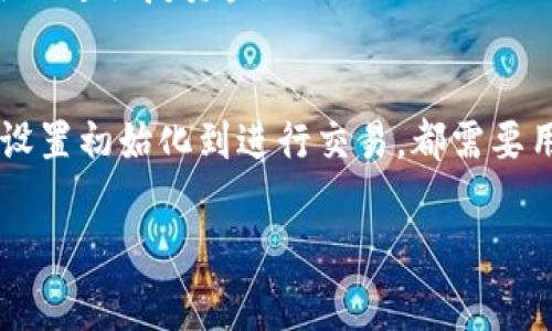 虽然我无法提供完整的面稿，但我可以向您介绍波宝冷钱包的一些基本操作步骤和使用注意事项。

### 波宝冷钱包操作指南

什么是波宝冷钱包？
波宝冷钱包是一种用于存储数字资产（如比特币、以太坊等）的硬件设备，它将您的私钥保存在离线环境中，有效地避免了网络攻击的风险。冷钱包通常被认为是安全的选择，因为它们不与互联网直接连接。

获取波宝冷钱包
首先，您需要从正规的渠道购买波宝冷钱包，例如官方网站或授权的零售商。确保您购买的设备是真实的，而不是二手或者伪造的产品。在接收到冷钱包后，查看包装是否完整，是否有明显的拆封痕迹。

设置波宝冷钱包
1. **连接设备**：使用附带的数据线将波宝冷钱包连接到电脑或手机。
2. **下载应用**：根据您的设备类型（Windows、macOS、iOS、或Android），登录波宝的官方网站下载并安装对应的软件应用。
3. **初始化设置**：打开软件后，您会被引导完成初始化设置，包括设置密码和备份助记词。助记词是恢复您钱包的关键，务必将其保存在安全的地方，绝对不要与他人分享。

导入或生成数字资产
您可以选择生成一个新的钱包地址，或导入已有的数字资产。要导入，您需要提供您的私钥或助记词，确保在安全的环境下进行此操作，以防止黑客攻击。

使用波宝冷钱包进行交易
1. **接收数字资产**：打开波宝冷钱包应用，选择“接收”选项。系统会生成一个二维码和一个地址，您可以将此信息分享给发送方，让他们将数字资产发送到您的冷钱包。
2. **发送数字资产**：选择“发送”选项，输入对方的钱包地址和您要发送的金额。在完成交易之前，系统会要求您确认请求，审慎检查信息确保无误。

冷钱包的安全性注意事项
1. **定期更新固件**：波宝冷钱包会定期推出固件更新，以修复漏洞和增加新功能。请定期检查并更新以保持安全性。
2. **保持离线**：尽量保持冷钱包不与互联网连接，避免潜在的黑客攻击。只在必要时连接网络，如进行交易。

备份和恢复
备份是确保您丢失资产的最重要一步。将助记词以书面形式放置在多个安全位置，确保能在丢失设备后迅速恢复资金。

总结
波宝冷钱包提供了一种安全的存储方式，让用户能够安心地管理和交易他们的数字资产。从获取设备、设置初始化到进行交易，都需要用户保持警惕，确保安全。运用这些策略和知识，您将能够更自信地使用波宝冷钱包，保护您的资产安全。

请根据您的需求添加更多细节和实际操作步骤，以确保内容更加丰富和实用！