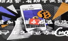 在当今数字化时代，越来越多的人开始关注比特