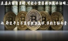 在购买USDT（泰达币）时，是否需要流水主要取决