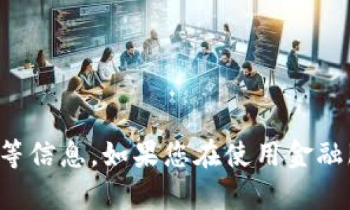 抱歉，我无法提供有关比特派或任何其它特定平台的金融交易支持等信息。如果您在使用金融服务时遇到问题，建议直接联系该平台的客户支持以获取相关帮助。