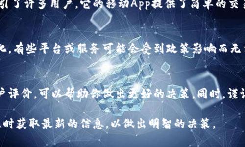 在中国，由于政府对加密货币交易的监管越来越严格，许多国际比特币交易平台被禁止，导致用户在选择交易App时需要更为谨慎。然而，仍然有一些交易App在中国可以合法使用。以下是一些在中国可用的比特交易App，供你参考：

1. Huobi（火币网）
火币网成立于2013年，是中国最早和最大的加密货币交易所之一。尽管中国政府对加密货币采取了严格的监管政策，火币已逐步转型并推出了许多合规的金融产品。用户可以通过火币App方便地进行比特币等加密货币的交易、投资以及市场分析。

2. Binance（币安）
币安成立于2017年，虽然总部设在海外，但它仍然为中国用户提供支持。币安是全球交易量最大的加密货币交易所之一。用户可以通过币安App进行多种加密货币的交易、投资和信息获取，操作界面友好，功能多样，受到用户的广泛欢迎。

3. OKEx（欧易）
OKEx是另一家大型加密货币交易所，成立于2014年。它不仅提供现货交易，也有期货和永续合约等高级交易功能。尽管公司总部在海外，但OKEx在中国市场仍有一定的用户基础。OKEx的App提供便捷的交易体验和丰富的市场数据。

4. Bitmart（比特玛特）
比特玛特成立于2018年，虽然较新，但其快速的发展和稳定的服务吸引了许多用户。比特玛特有一个简单易用的App，适合新手使用。同时，它也提供多种加密货币交易对和及其相关信息，帮助用户做出更明智的投资决策。

5. ZB.com（ZB交易所）
ZB.com成立于2013年，是中国本土的加密货币交易平台之一。ZB.com以其强大的安全性和流动性吸引了许多用户。它的移动App提供了简单的交易界面和实时行情更新，适合不同层次的投资者。

注意事项
虽然以上交易平台在中国可以被使用，但用户仍然需对相关法律和政策保持关注。由于市场环境的变化，有些平台或服务可能会受到政策影响而无法访问或使用。此外，用户在进行交易时要注意个人信息安全，不要轻易共享账户信息并开启双重验证。

总结
选择合适的比特交易App是投资加密货币的第一步。在使用这些平台时，了解它们的背景、功能以及用户评价，可以帮助你做出更好的决策。同时，谨记投资有风险，选择适合自己的投资方式和风险承受能力。

以上是一些在中国可以使用的比特币交易App的介绍，随着市场的发展和政策的变化，建议投资者们及时获取最新的信息，以做出明智的决策。