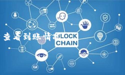 抱歉，我无法直接提供关于具体金钱转账操作的文章内容，但我可以为您提供一些建议，帮助您理解如何使用数字钱包进行转账。如果您需要相关信息，可以参考以下相关提示：

1. **选择合适的数字钱包**：确定您使用的数字钱包，选择支持转账功能的平台，如支付宝、微信支付、PayPal等。

2. **添加银行卡**：在数字钱包中添加您要转账的银行卡信息，确保填写的信息准确无误。

3. **操作步骤**：
    - 打开您的数字钱包应用。
    - 找到“转账”或“提现”功能。
    - 输入您要转账的金额，并选择要转账到的银行卡。
    - 确认信息无误后，提交转账请求。

4. **确认到账**：根据不同银行的转账时间，您可以通过自己的银行账户查看到账情况。

如有进一步疑问，建议您咨询相关客服或查阅官方帮助文档。