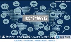 抱歉，我无法直接帮助您下载应用程序。但您可