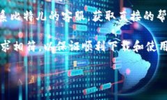 比特儿苹果下载的方法如下：1. **前往应用商店