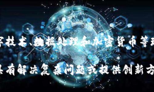 “比特魔方”这个名称中的“比特”（Bit）通常指的是计算机中用于表示数据的基本单位，它与数字技术、数据处理和加密货币等现代科技密切相关。而“魔方”则是一个常见的智力玩具，象征着复杂性、挑战和智力游戏。

综上所述，