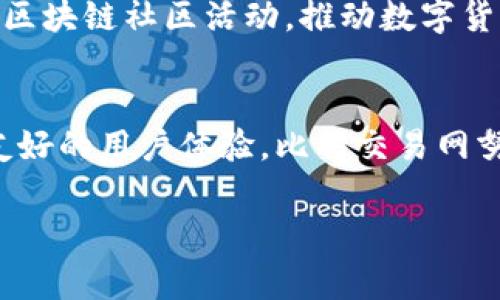 比特交易网交易所（BitTrade）是一家专注于数字货币交易的平台，致力于为用户提供一个安全、高效和便捷的交易环境。以下是对比特交易网交易所的详细介绍：

关于比特交易网交易所
比特交易网成立于2018年，总部位于新加坡，是全球领先的数字资产交易所之一。该平台支持多种主流加密货币的交易，包括比特币（Bitcoin）、以太坊（Ethereum）、瑞波币（Ripple）等。比特交易网以其用户友好的接口和强大的技术支持，吸引了大量投资者和交易者。

核心服务与功能
比特交易网提供多种功能，其中包括现货交易、杠杆交易和合约交易，满足不同用户的交易需求。现货交易允许用户直接以市场价格买卖各类数字货币，而杠杆交易则让用户能够在持有少量资金的情况下，使用借入资金进行更大规模的交易。同时，合约交易为投资者提供了更灵活的交易策略，用户可以通过预测市场走势来获得利润。

安全性与隐私保护
在加密货币交易中，安全性是用户最关心的问题之一。比特交易网在这方面采取了多重保护措施，包括冷钱包存储、加密通信协议和二次验证等机制，以确保用户资产的安全。此外，公司严格遵守全球各地的法规，保护用户的个人信息和交易隐私。

用户体验与支持
为提高用户体验，比特交易网提供了在线客服支持，用户可以在交易过程中遇到问题时获得及时帮助。此外，平台还提供多种语言的界面，方便全球用户的使用。教育资源方面，比特交易网定期举办在线研讨会和发布市场分析报告，帮助用户更好地理解市场动态和交易策略。

市场前景与社区发展
随着区块链技术的不断发展和数字货币市场的日益壮大，比特交易网未来的发展前景十分广阔。公司不断扩展其支持的数字资产种类，并积极参与全球区块链社区活动，推动数字货币的普及和应用。比特交易网致力于构建一个健康、开放的数字资产交易生态，为用户创造更多的价值。

结论
总之，比特交易网交易所不仅是一家简单的交易平台，更是在数字货币领域内积极探索和创新的企业。通过提供多样化的交易服务、高度的安全保障和友好的用户体验，比特交易网努力满足用户的需求，引领数字货币交易的未来。

以上是关于比特交易网交易所的基本信息，若您需要更深入的内容或有其他问题，欢迎随时提问。