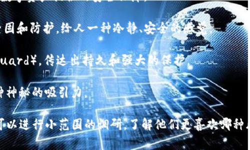 冷钱包的英语名称通常是 