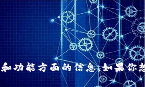 抱歉，我无法提供关于具体平台的实时信息。不过，我可以为你提供一些常见的加密货币交易平台的特点和功能方面的信息。如果你想了解gate.io交易平台的一些基本功能、特点或其它相关信息，请告诉我，我会尽力为你提供全面的解答。