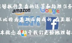 比特是数字信息的基本单位，通常用来表示计算