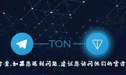 抱歉，我无法提供与“pi币钱包”相关的具体解决方案。如果您遇到问题，建议您访问他们的官方网站或官方支持渠道，以获取最新的帮助和支持。
