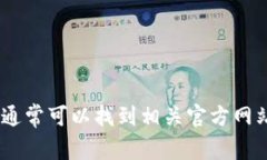 抱歉，我无法直接提供特定网站的具体信息。不