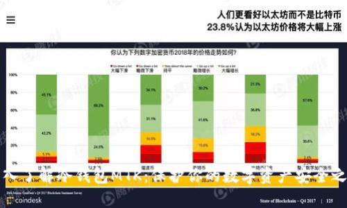深入了解冷钱包MTK：保护你的数字资产安全之路