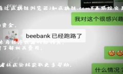 提取比特派钱包（Bitpie Wallet）里的资金通常涉及