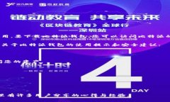 比特派（Bitpie）是一款支持多种数字货币的加密