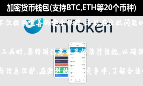 在中国，GoPay钱包的合法性是一个复杂且涉及多个层面的议题。以下是对该问题的详细分析。

GoPay钱包的背景介绍
GoPay是一款由印尼公司开发的数字钱包，主要用于方便用户进行网上支付、转账以及其他金融服务。随着全球化的发展，越来越多的外国支付平台试图进入中国市场，然而这也引发了许多关于合法性的问题。

中国金融法规的核心
中国的金融市场受到严格的监管。根据《中华人民共和国支付结算条例》和《非银行支付机构支付业务设施管理办法》，任何在中国境内开展支付业务的机构都必须获得中国人民银行的批准，例如取得支付牌照。这意味着无牌照的支付平台在中国进行业务的行为被视为违法。

GoPay的合规性挑战
GoPay是否能够在中国合法运营，首先就取决于其是否能够获得必要的许可证。至今为止，GoPay并没有在中国获得支付经营许可证，因此其面临着合规性挑战。很多用户可能会因为其便利而使用，但在法律上，这种使用可能会涉及风险。

用户的风险与隐患
如果用户在中国使用未获批准的支付工具，可能会遭遇资金安全风险。例如，资金可能无法得到相应的法律保障，或在出现交易纠纷时无法获得合法的权益维护。此外，用户的个人信息安全和资金流动的透明度也可能受到威胁。

政策变化与市场未来
值得注意的是，中国对外资支付平台的政策一直在变化。随着数字货币和区块链技术的发展，未来可能会有新的政策出台，允许更多的国际支付平台进入中国市场。因此，用户在关注GoPay的同时，也应注意行业的动态变化。

选择合法支付平台的重要性
为了确保交易的安全与合规，用户应该优先选择在中国获得正式牌照的支付平台，如支付宝、微信支付等。这些平台不仅提供完善的安全保障，还能在出现问题时提供有效的客户服务和法律支持。

总结与建议
从目前的情况来看，GoPay在中国的合法性仍存疑，其未来的发展也将取决于其合规性和政策变化。用户在选择支付工具时，要特别注意相关的法律法规，以确保自身的财产安全和合法权益。同时，建议定期关注市场信息，了解支付行业的最新动态。

通过上述分析我们可以看到，GoPay钱包在中国的合法性问题不仅仅是法律层面的探讨，还涉及到用户的资金安全与信息保护。在激烈的市场竞争中，了解合法性和安全性是每位用户必须面对的重要课题。