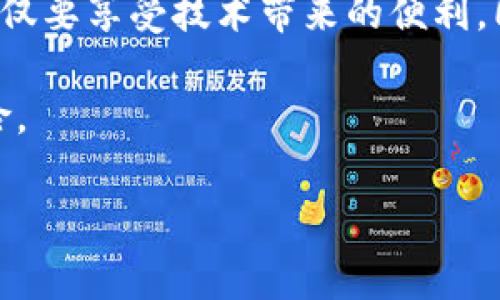 对于“比特派公司如果倒闭怎么办呢?”这个问题，以下是相关的详细内容。

### 1. 比特派公司的背景与其业务模式

比特派公司的起源与发展
比特派公司成立于XX年，致力于为用户提供安全、便捷的数字资产管理服务。它的名字源自于“比特币”的“比特”和“派”的结合，意在传达出一种轻松愉快的数字财富管理体验。从最初的单一比特币钱包到现在的多元化数字资产交易平台，比特派的创新和业务扩展赢得了越来越多用户的青睐。

用户群体与市场定位
比特派的用户主要集中在年轻的投资者和对数字货币感兴趣的科技爱好者。这一群体追求极致的数字体验，他们对产品的安全性、便利性和用户友好度有着极高的要求。比特派通过不断更新技术、用户界面和提升交易速度来满足这些需求，成为了市场上的佼佼者。

### 2. 倒闭的可能原因与影响

市场的波动与公司的脆弱
虽然比特派在过去取得了显著的成就，但数字货币市场的高波动性使得任何公司都可能面临倒闭的风险。比如说，当比特币的价格瞬间跌入低谷，用户的大量提现可能会给公司的流动性带来巨大的压力。此外，持续的监管政策变更，也可能使得比特派的运营模式受到限制，从而影响其生存。

影响用户的安全与资产
如果比特派公司倒闭，用户面临的最大问题无疑是自身资产的安全。想象一下，像《经济学人》上描述的那样，数以万计的用户在某一时刻发现他们的数字资产化为泡影，如何面对这一巨大的损失，无疑是一场心理的毁灭性打击。

### 3. 应对倒闭风险的用户预防措施

安全存储与资产多样化
为了保护自己的资产安全，用户应该考虑将数字货币分散存储于不同的平台，甚至使用硬件钱包来确保私钥的安全。在面临比特派可能倒闭的情况下，将部分资产转移到安全的地方，是每个数字货币投资者都应当考虑的策略。

时刻关注行业动态
随时关注数字货币市场的动态，特别是比特派公司的新闻、用户反馈以及监管政策变化，将有助于用户做出理智的投资决策。加入相关的社群或论坛，获取第一手资讯，同时与其他用户分享经验与建议，可以大大降低投资风险。

### 4. 比特派倒闭后的后续处理

用户的权益保障
假如比特派真的走到了停止运营的境地，用户的第一反应就是如何保障自己的权益。根据相关法规，验证用户身份，积极申请退款或资产转移，可能会是一个非常复杂的过程。一些用户会需要耐心地通过法律途径来保障自己的权益。

心理调整与重建信心
面对比特派的倒闭，用户不可避免地会遭受情感上的打击。正如许多投资者在巨大的市场波动中所经历的那样，心理的健康与稳定至关重要。用户应当适时寻求专业心理咨询，去释放内心的焦虑与痛苦，重拾对市场的信心与自信。

### 结论

比特派公司的倒闭虽然是一个不愿意面对的假设，但考虑到市场的波动性与行业的发展变化，这样的思考却是极为必要的。作为用户，我们不仅要享受技术带来的便利，同时也要做好风险管理，以确保持有数字货币资产的安全与保障。只要保持理智，积极应对，才能在变幻莫测的数字货币市场中立于不败之地。

通过参与投资，简化流程，保持警觉与主动性，用户可以更好地掌握自己的数字资产，实现财务的自由与安全，而不必担心未来可能的倒闭风险。

希望这些信息对您理解比特派公司的运作以及倒闭可能带来的影响有所帮助！