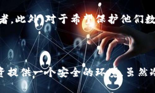 冷钱包（Cold Wallet）是用于存储加密货币的一种离线设备，其优势在于能有效保护用户的数字资产免受网络攻击和黑客入侵。与热钱包（Hot Wallet）相比，冷钱包没有直接暴露于互联网环境，更加安全。

在这里，我们将深入探讨冷钱包的不同类型、工作原理、优势和劣势，以及如何选择适合自己的冷钱包。

冷钱包的类型

冷钱包主要有以下几种类型：

strong硬件钱包：/strong硬件钱包是专门设计的物理设备，外形类似USB闪存盘。这类设备可以直接连接到电脑或手机，用来管理和存储加密货币。常见品牌包括Ledger和Trezor。这些设备通过加密协议确保私钥的安全，防止信息泄露。

strong纸钱包：/strong纸钱包是一种简单且安全的方法，将加密货币的私钥和公钥打印在纸张上。用户可以将纸钱包放在一个安全的地方，如保险箱，以防丢失或被盗。尽管纸钱包不会受到黑客攻击，但如果纸张损坏或丢失，资产将不可恢复。

strong离线电脑：/strong通过将电脑完全断开互联网并生成钱包地址及私钥，用户可以将加密资产存储在离线环境中。这种方法的关键是确保所使用的电脑在绝对无网络状态下操作，以防止恶意软件的攻击。

冷钱包的工作原理

冷钱包的核心功能在于保护私钥。私钥是用来进行数字资产转移的关键，任何拥有私钥的人都能够访问和控制相关的加密货币。因此，冷钱包通过将私钥存储在不与互联网连接的地方，确保只有用户本人可以使用这把“金钥匙”。

以硬件钱包为例，当用户生成一个钱包时，私钥会在该设备内创建并存储，而不会通过互联网传输。进行交易时，硬件钱包会生成交易信息，并要求用户确认。这一切过程均在冷钱包内部完成，确保私钥不会暴露给外界。

冷钱包的优势与劣势

strong优势：/strong

ul
listrong安全性高：/strong由于冷钱包不与互联网直接连接，因此大大减少了被黑客攻击的风险。/li
listrong不易丢失：/strong若选择纸钱包或硬件钱包，用户可以将其保存在安全的地方，不易遗失。/li
listrong持久性：/strong冷钱包通常没有电源需求，可以持续存储资产。/li
/ul

strong劣势：/strong

ul
listrong不便于日常交易：/strong冷钱包的访问相对较慢，每次交易需要将其连接到互联网。/li
listrong物理损坏风险：/strong硬件钱包可能因意外摔落、水浸等因素损坏，纸钱包若遭风吹雨打也会失效。/li
listrong初学者难以操作：/strong对于初学者来说，管理冷钱包需要一些技术知识，对他们来说不够友好。/li
/ul

如何选择冷钱包

在选择冷钱包时，用户应该考虑以下几点：

ul
listrong安全性：/strong优先选择那些提供良好安全性能的品牌，确保其技术上能够抵御各种安全漏洞。/li
listrong兼容性：/strong确保冷钱包能够支持用户所需的数字货币。不同的冷钱包支持的币种各异，因此选择时要留意。/li
listrong用户体验：/strong界面友好和操作简便的冷钱包将提升用户的使用体验。/li
/ul

冷钱包的使用场景

冷钱包最适合长时间（如数月或数年）存储加密货币的用户，尤其是那些希望在未来某个时间点再出售或交易数字资产的投资者。此外，对于希望保护他们数字财富的用户，冷钱包提供了一个安全的解决方案。无论是机构投资者还是个人投资者，适当使用冷钱包都能有效地规避风险。

结论

冷钱包作为一种安全的加密货币存储方式，能够有效保护用户的数字资产。选择合适的冷钱包并妥善管理，能够为数字货币投资提供一个安全的环境。虽然冷钱包在日常交易中的使用较为不便，但其在长期保存和资金安全方面的优势使其成为值得考虑的选择。