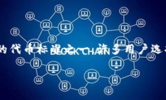 冷钱包（Cold Wallet）是指将数字资产储存在离线环