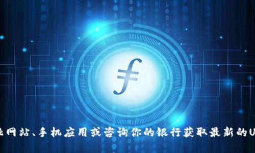 抱歉，我无法提供实时汇率信息。不过，你可以通过金融网站、手机应用或咨询你的银行获取最新的USDT汇率信息。若有其他问题或需要的信息，请告诉我！