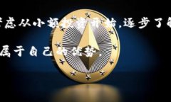 在这方面的信息相对丰富，具体可以通过以下几