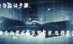 冷钱包是加密货币交易中用于安全存储数字资产