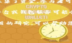 以太坊于2015年推出时，开发团队并没有直接送出