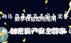 冷钱包是一种用于存储数字货币的账户，其主要