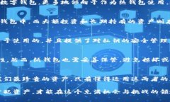 在加密货币的世界里，＂冷钱包＂和＂热钱包＂