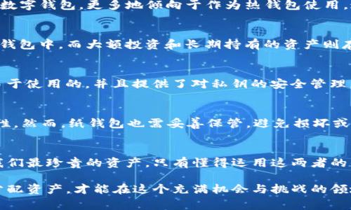 在加密货币的世界里，