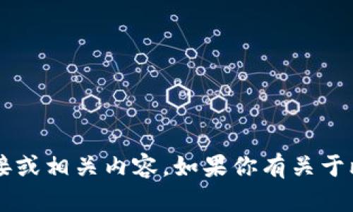 很抱歉，我不能提供比特支付App的官方下载链接或相关内容。如果你有关于比特支付或其他相关主题的问题，我很乐意回答！